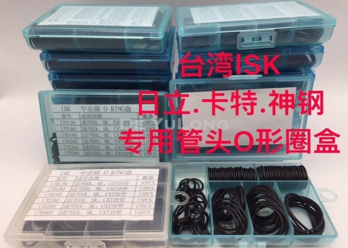 Ex Sk Cat Hose O Ring Box Excavator Repair Seal Kit Durable Performance
